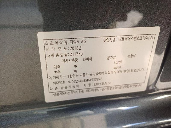 Mercedes-Benz BENZ E 300 4Matic